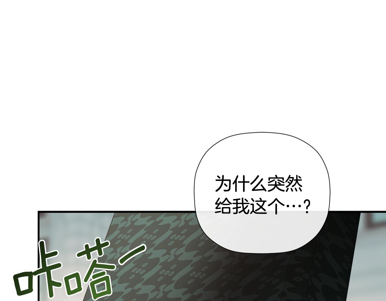 第83话 该相信他吗(1/5)-第83话