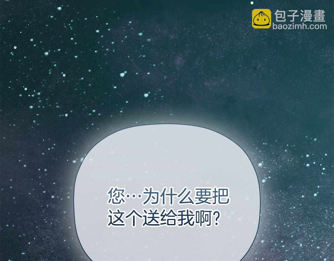 第83话 该相信他吗(1/5)-第83话