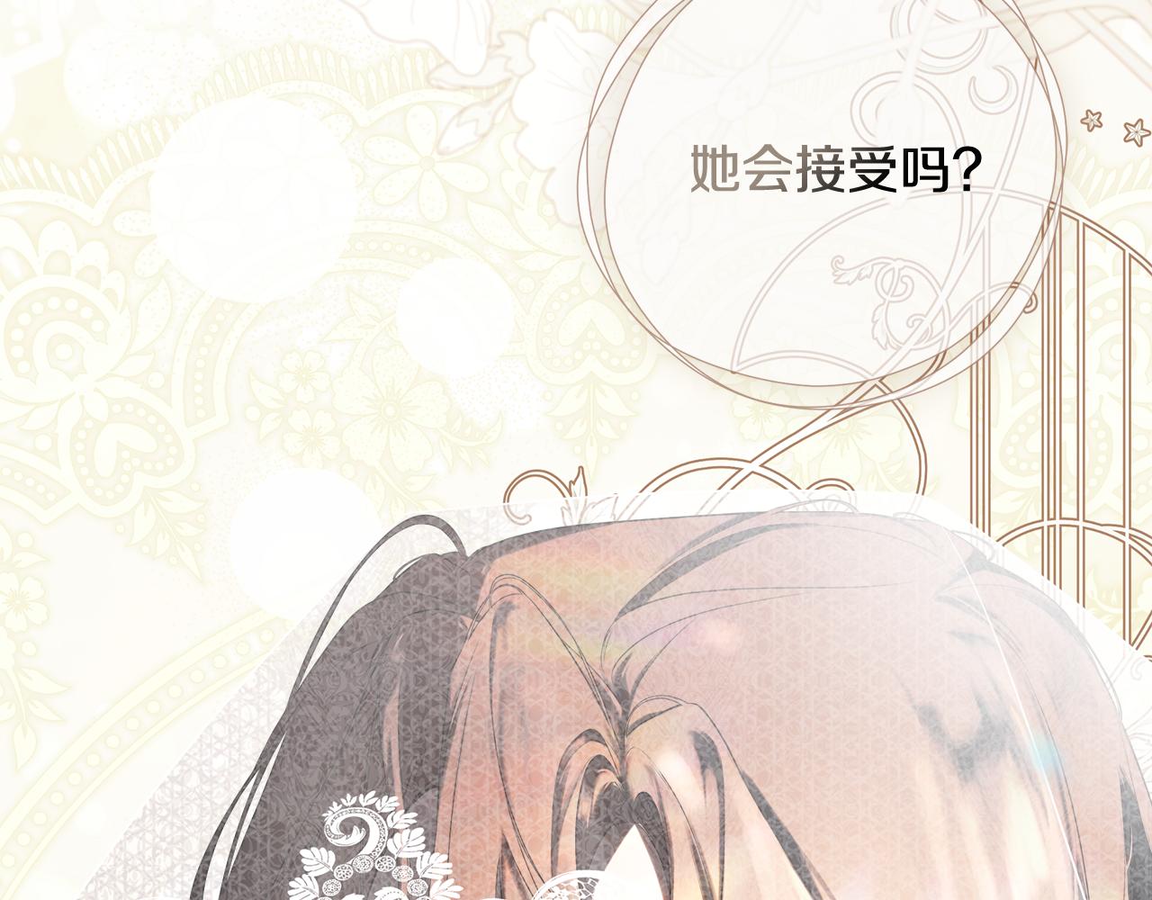 第83话 该相信他吗(1/5)-第83话