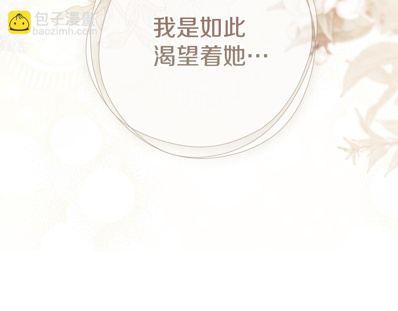 第83话 该相信他吗(1/5)-第83话