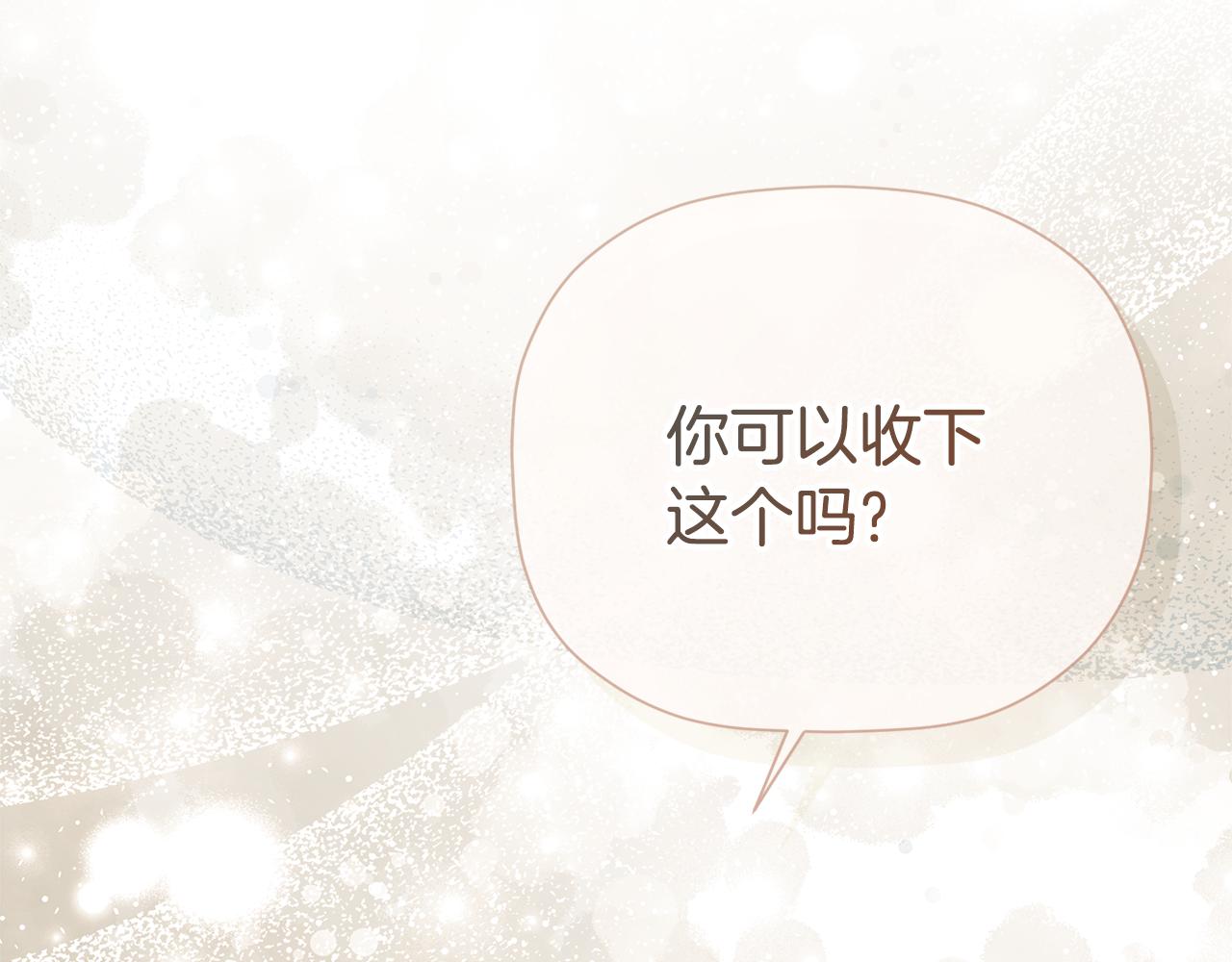 第83话 该相信他吗(1/5)-第83话