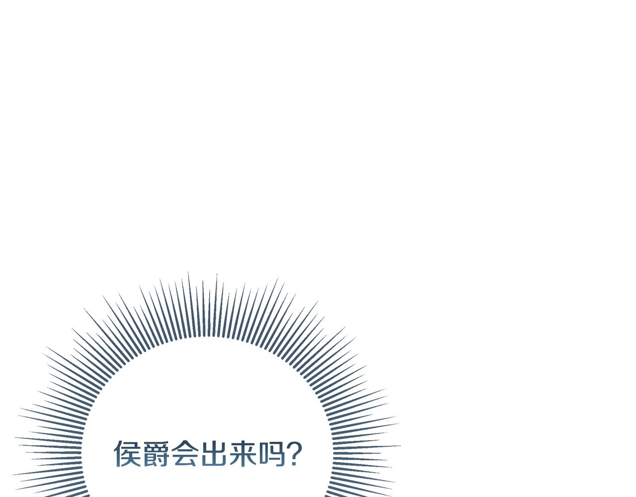 第85话 公布社交界之花(1/5)-第85话