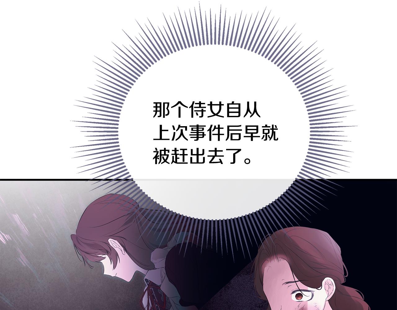 第85话 公布社交界之花(1/5)-第85话