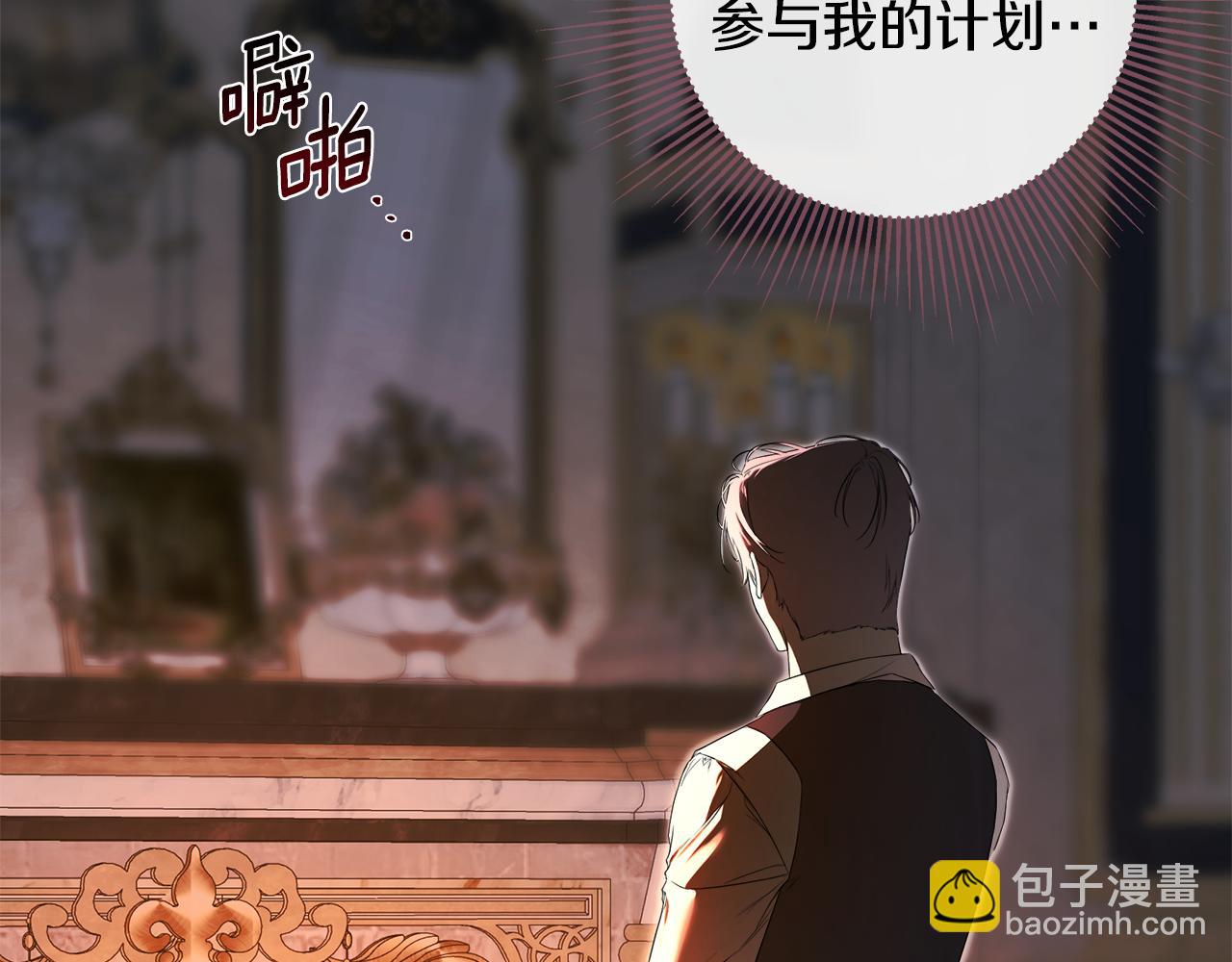 第85话 公布社交界之花(1/5)-第85话