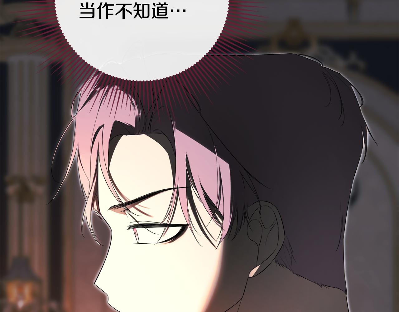 第85话 公布社交界之花(1/5)-第85话