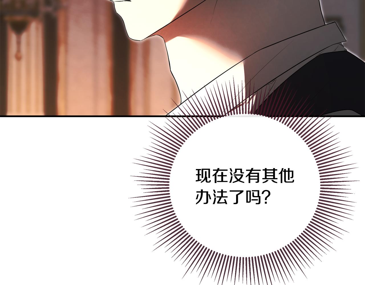 第85话 公布社交界之花(1/5)-第85话