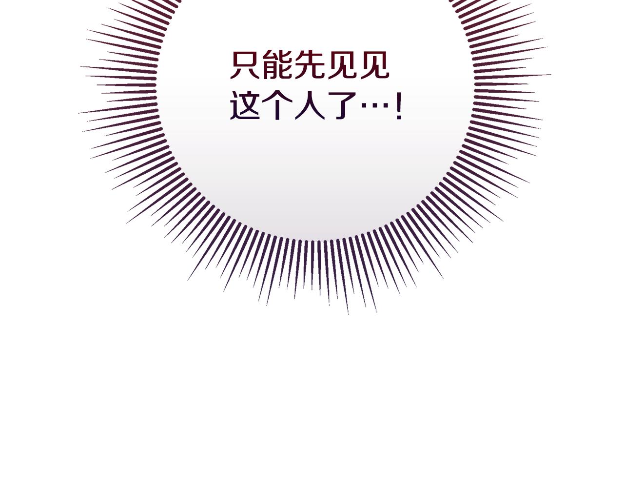 第85话 公布社交界之花(1/5)-第85话