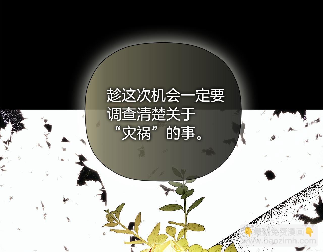 第87话 前往村子(1/5)-第101话