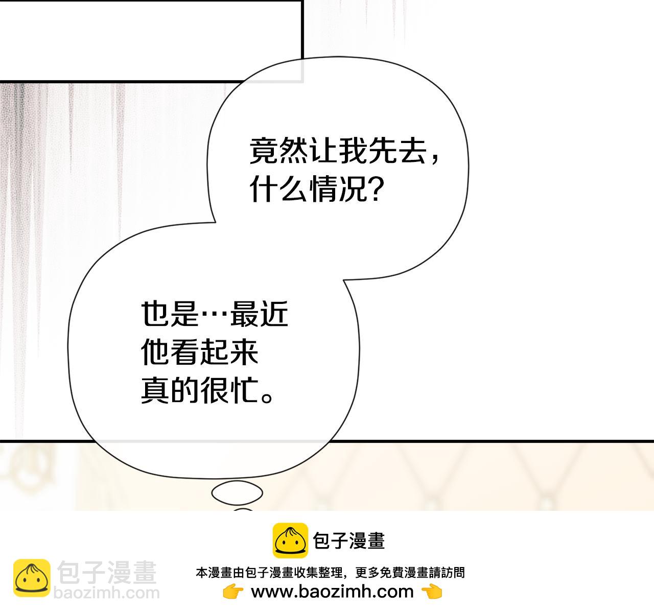 第87话 前往村子(1/5)-第101话