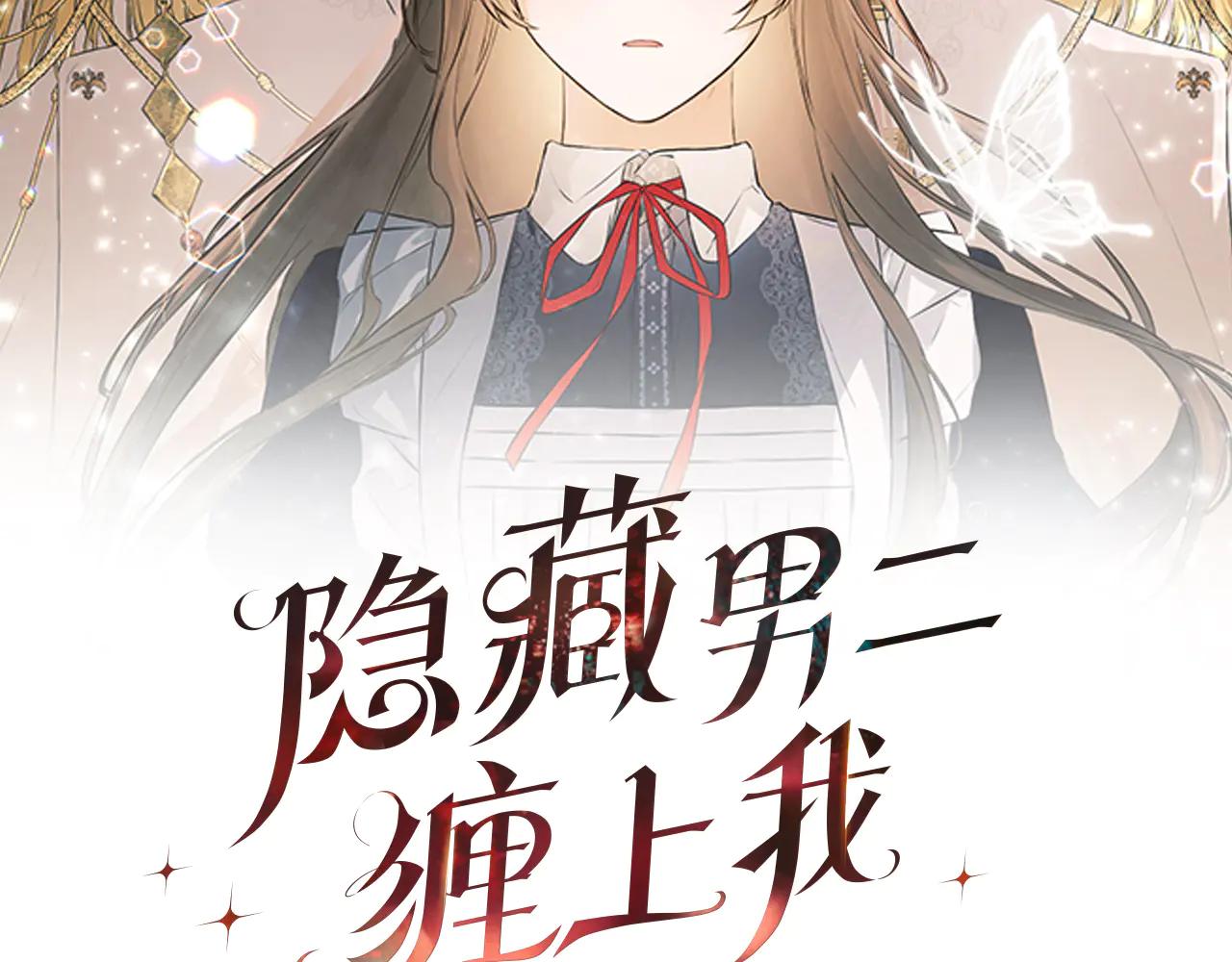 第89话 原本的名字-第89话