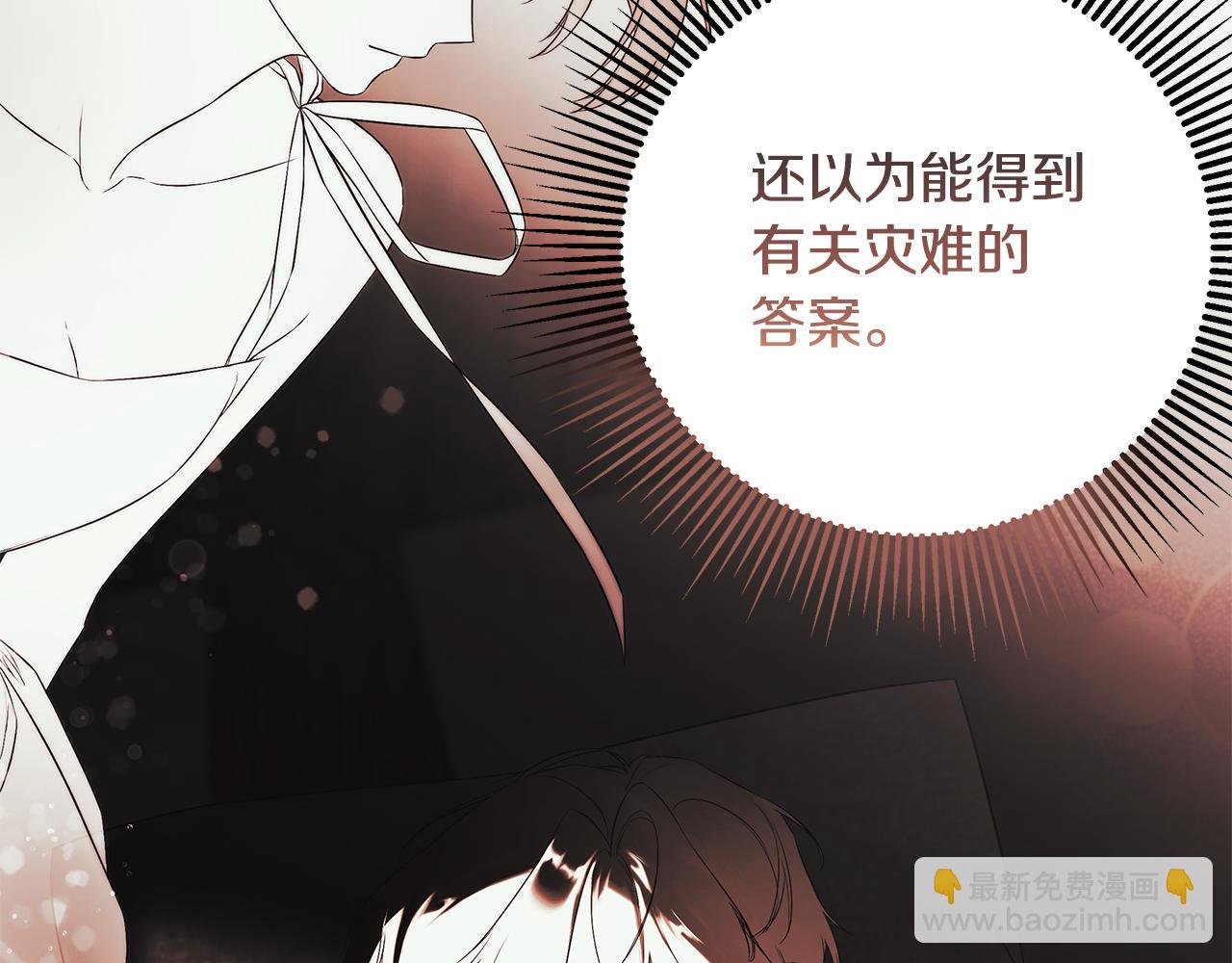 第91话 回归现实(1/5)-第91话