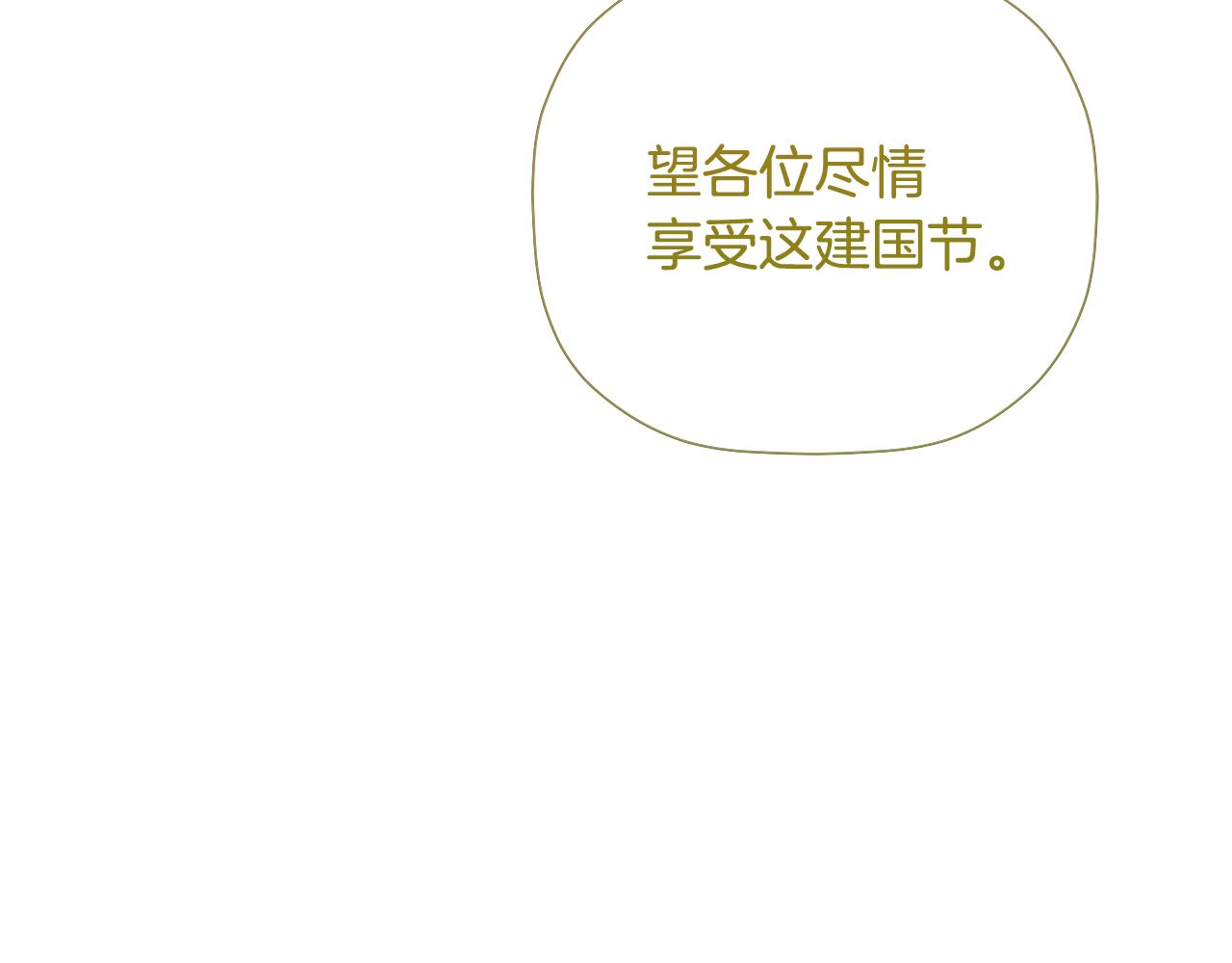 第95话 提前发生灾难(1/5)-第95话