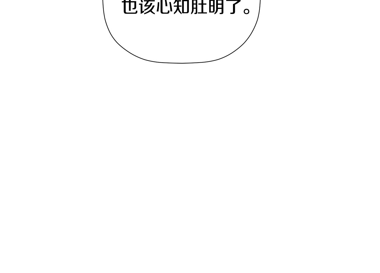 第95话 提前发生灾难(1/5)-第95话