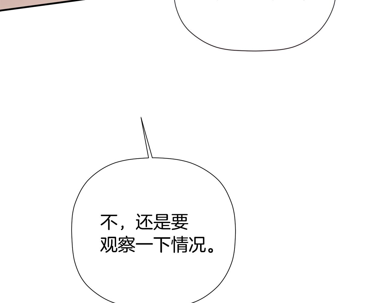 第97话 终于苏醒(1/5)-第97话
