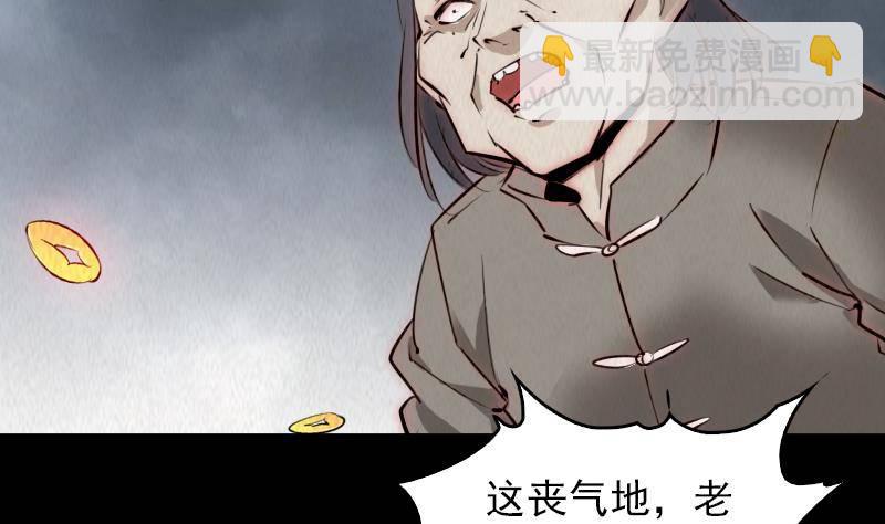 第1话 给娘配阴婚(1/2)-第1话