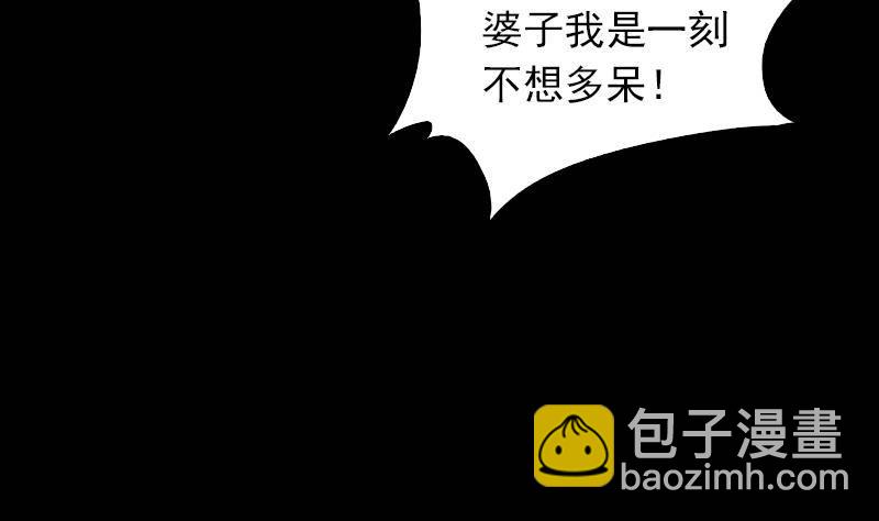 第1话 给娘配阴婚(1/2)-第1话