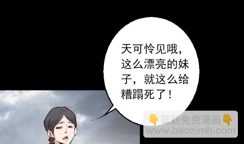 第1话 给娘配阴婚(1/2)-第1话