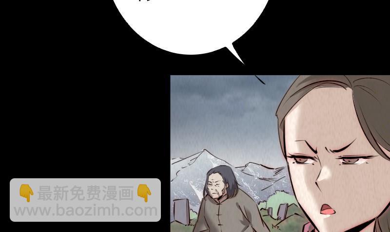 第1话 给娘配阴婚(1/2)-第1话
