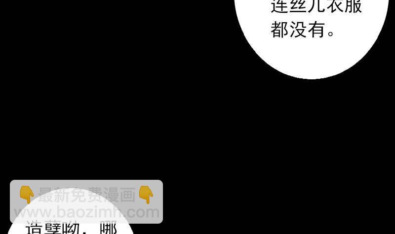 第1话 给娘配阴婚(1/2)-第1话
