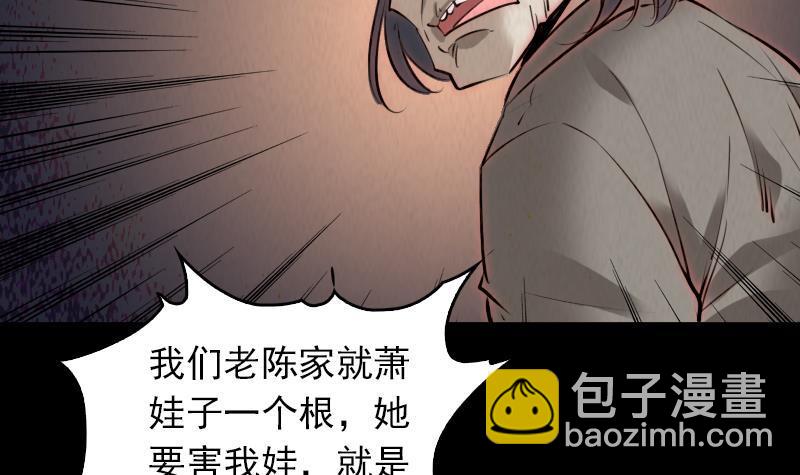 第1话 给娘配阴婚(1/2)-第1话
