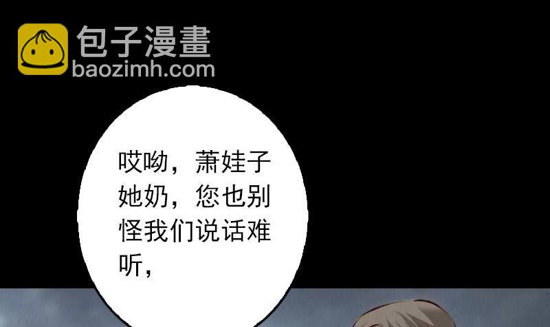 第1话 给娘配阴婚(1/2)-第1话