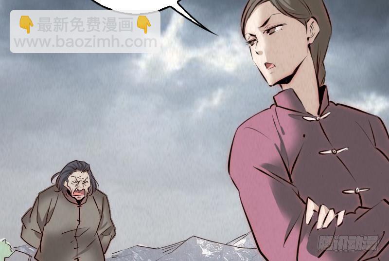 第1话 给娘配阴婚(1/2)-第1话