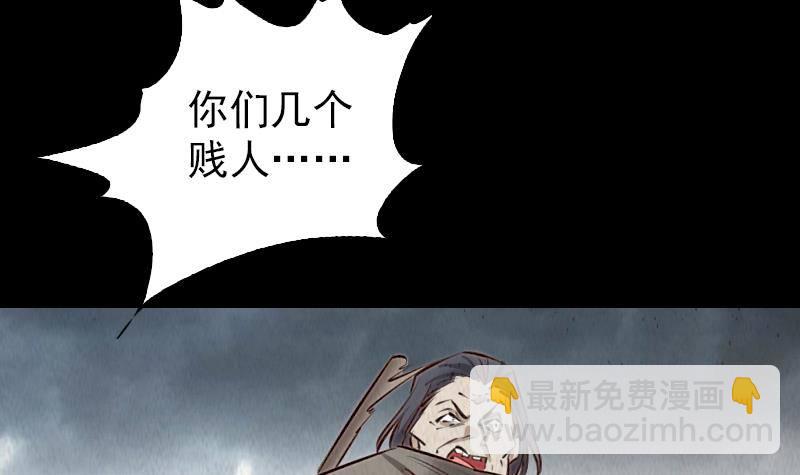 第1话 给娘配阴婚(1/2)-第1话