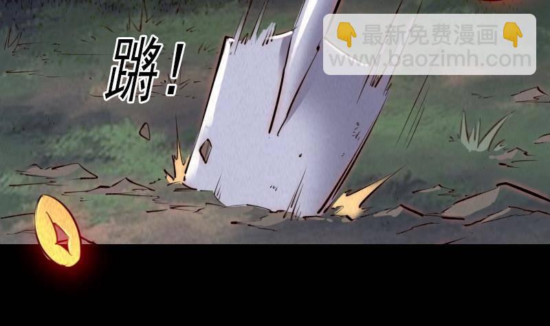 第1话 给娘配阴婚(1/2)-第1话