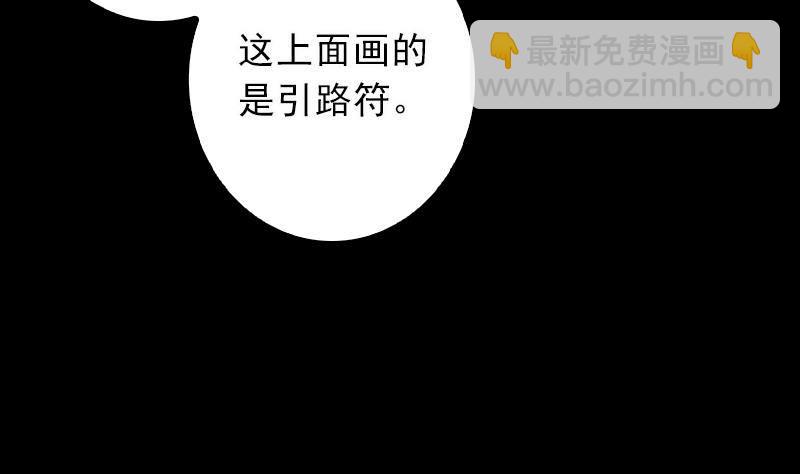 第11话 招魂灯(1/2)-第11话