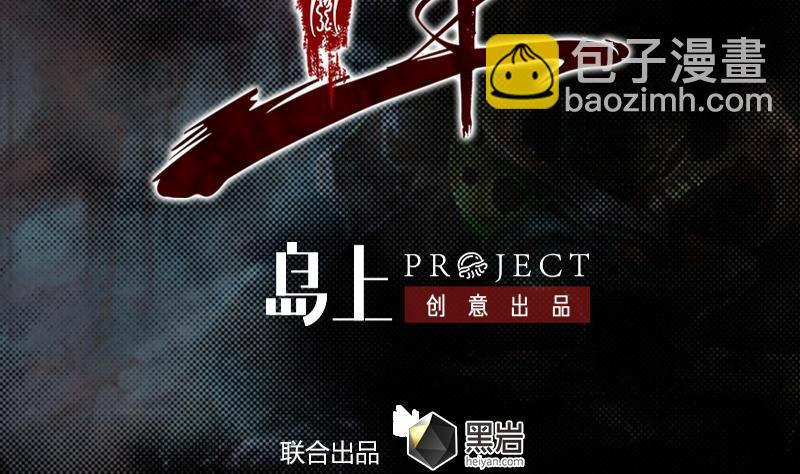 第11话 招魂灯(1/2)-第11话