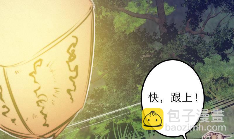 第11话 招魂灯(1/2)-第11话