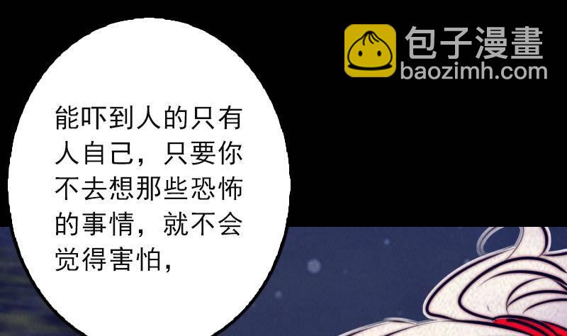 第11话 招魂灯(1/2)-第11话