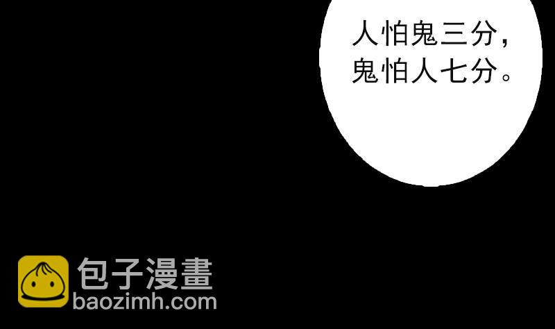 第11话 招魂灯(1/2)-第11话