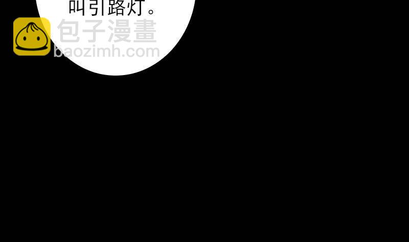 第11话 招魂灯(1/2)-第11话
