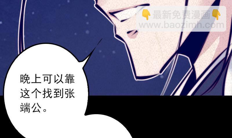 第11话 招魂灯(1/2)-第11话