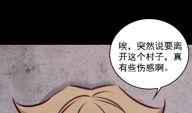 第101话 奶奶有危险(1/2)-第131话