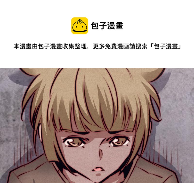 第101话 奶奶有危险(1/2)-第131话
