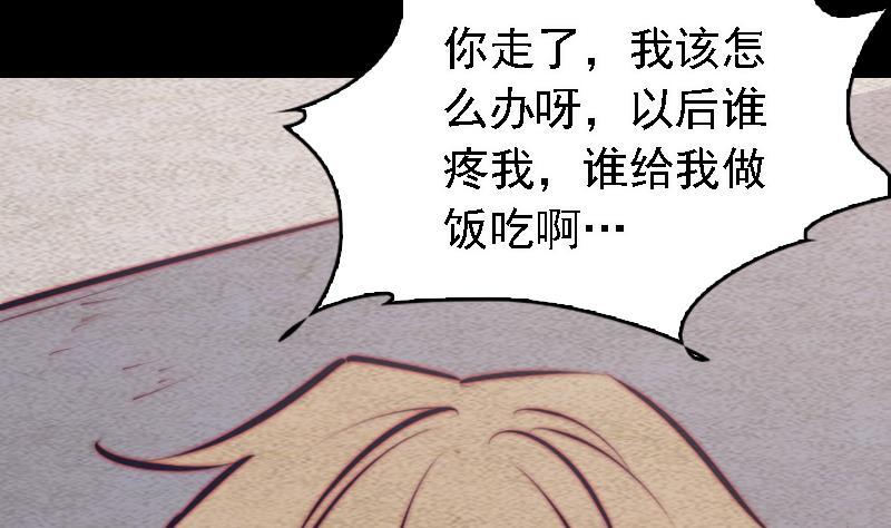 第107话 奶奶走了(1/2)-第137话