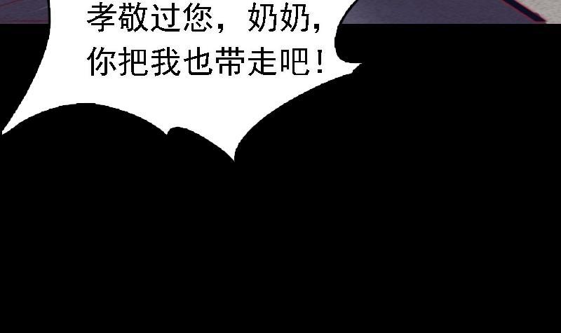 第107话 奶奶走了(1/2)-第137话