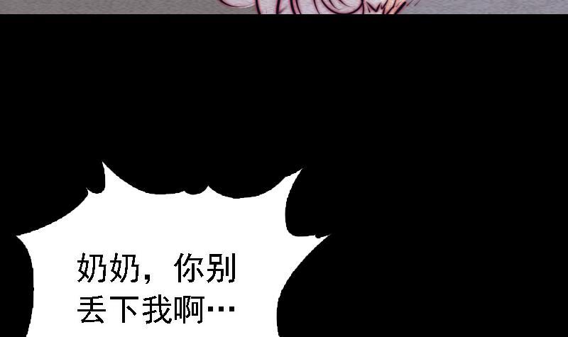 第107话 奶奶走了(1/2)-第137话