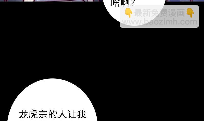 第109话 龙虎宗(1/2)-第139话