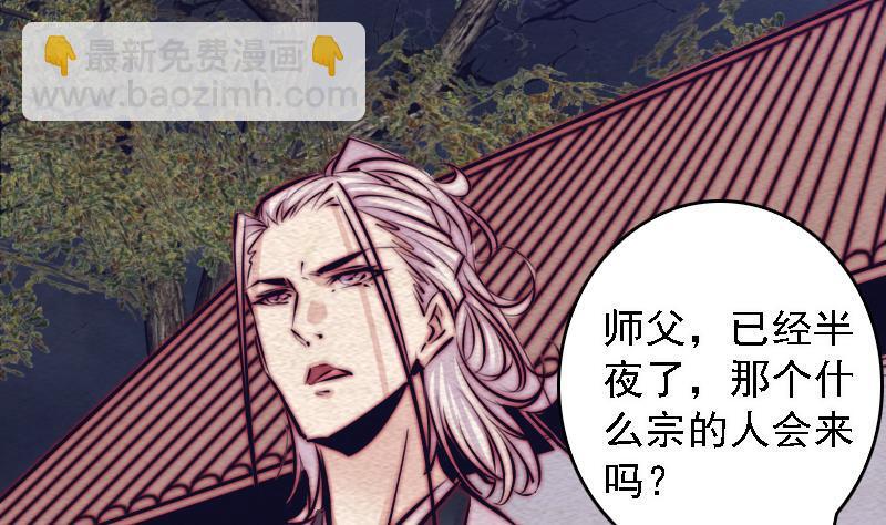 第109话 龙虎宗(1/2)-第139话