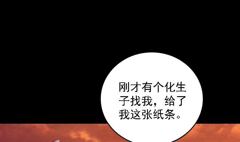 第109话 龙虎宗(1/2)-第139话