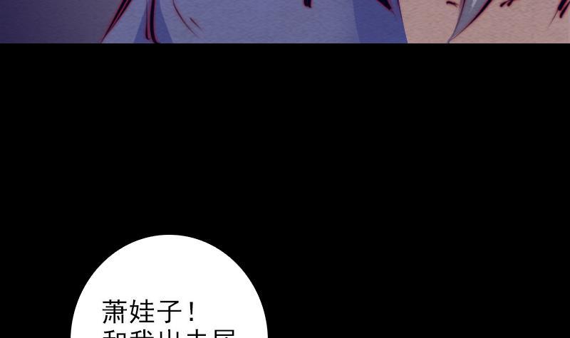 第111话 百鬼抬棺(1/2)-第141话