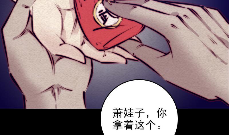 第111话 百鬼抬棺(1/2)-第141话