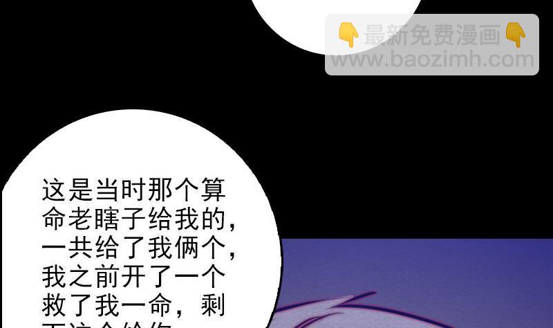 第111话 百鬼抬棺(1/2)-第141话