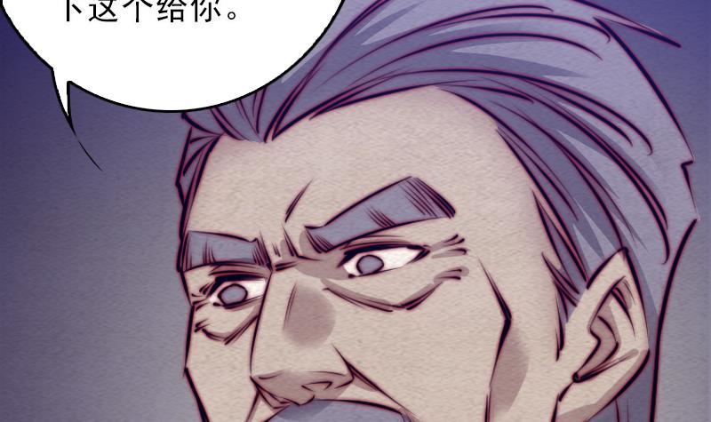 第111话 百鬼抬棺(1/2)-第141话