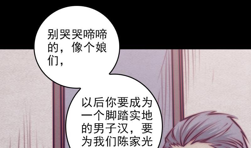 第111话 百鬼抬棺(1/2)-第141话