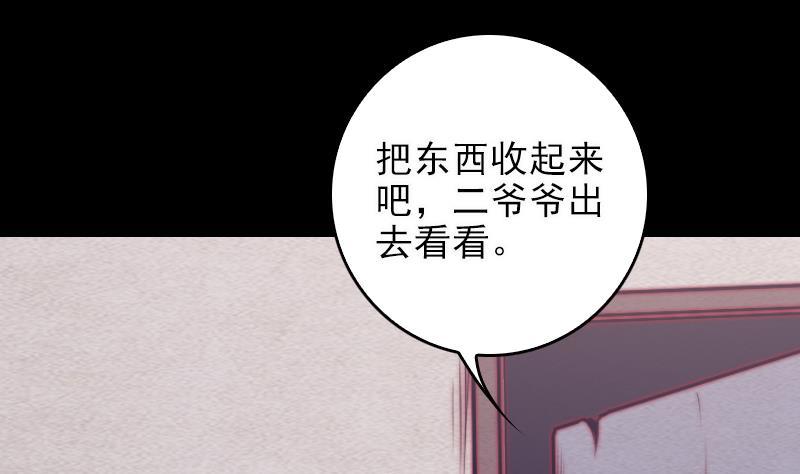 第111话 百鬼抬棺(1/2)-第141话