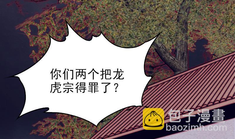第111话 百鬼抬棺(1/2)-第141话